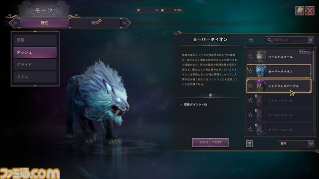 『スローン・アンド・リバティ』レビュー。ファンタジー世界を旅して、戦って、生活して。VRゲームじゃないけど“没入”できる、ゲーマーが憧れたMMORPGの原風景