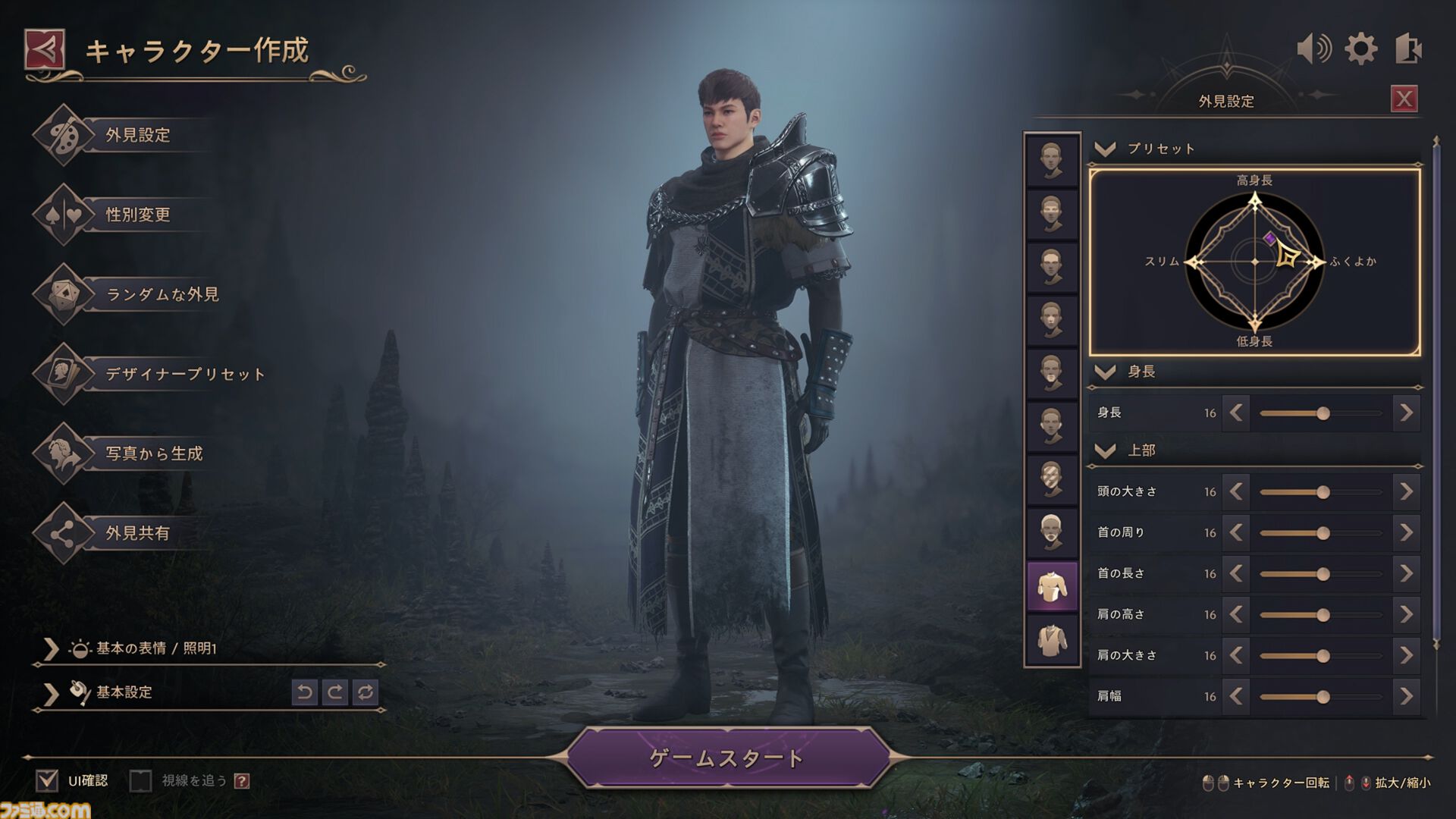 『スローン・アンド・リバティ』レビュー。ファンタジー世界を旅して、戦って、生活して。VRゲームじゃないけど“没入”できる、ゲーマーが憧れたMMORPGの原風景