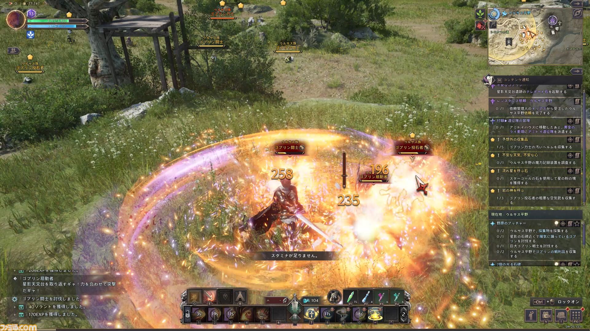 『スローン・アンド・リバティ』レビュー。ファンタジー世界を旅して、戦って、生活して。VRゲームじゃないけど“没入”できる、ゲーマーが憧れたMMORPGの原風景