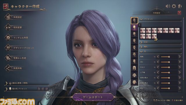 『スローン・アンド・リバティ』レビュー。ファンタジー世界を旅して、戦って、生活して。VRゲームじゃないけど“没入”できる、ゲーマーが憧れたMMORPGの原風景