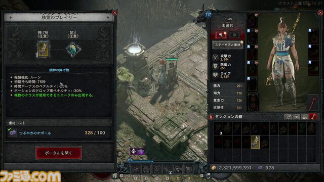 『ディアブロ4：憎悪の器』は1年ぶりの復帰でも大いに楽しめるDLC！ 新クラスはビルド幅が広い！ 傭兵はソロプレイ時にいっしょに戦ってくれてありがたすぎる！