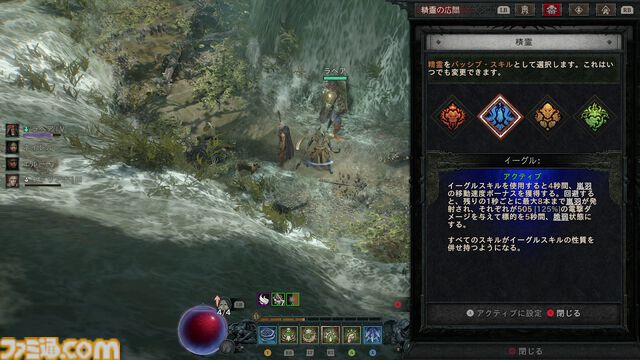 『ディアブロ4：憎悪の器』は1年ぶりの復帰でも大いに楽しめるDLC！ 新クラスはビルド幅が広い！ 傭兵はソロプレイ時にいっしょに戦ってくれてありがたすぎる！