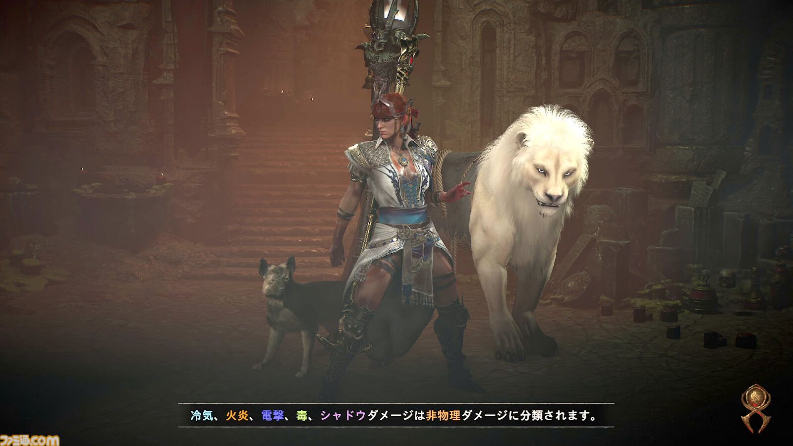 ディアボロ4個セット ホワイト ディアボロ4個セット ホワイト （PS4】ディアブロ IV | Blizzard
