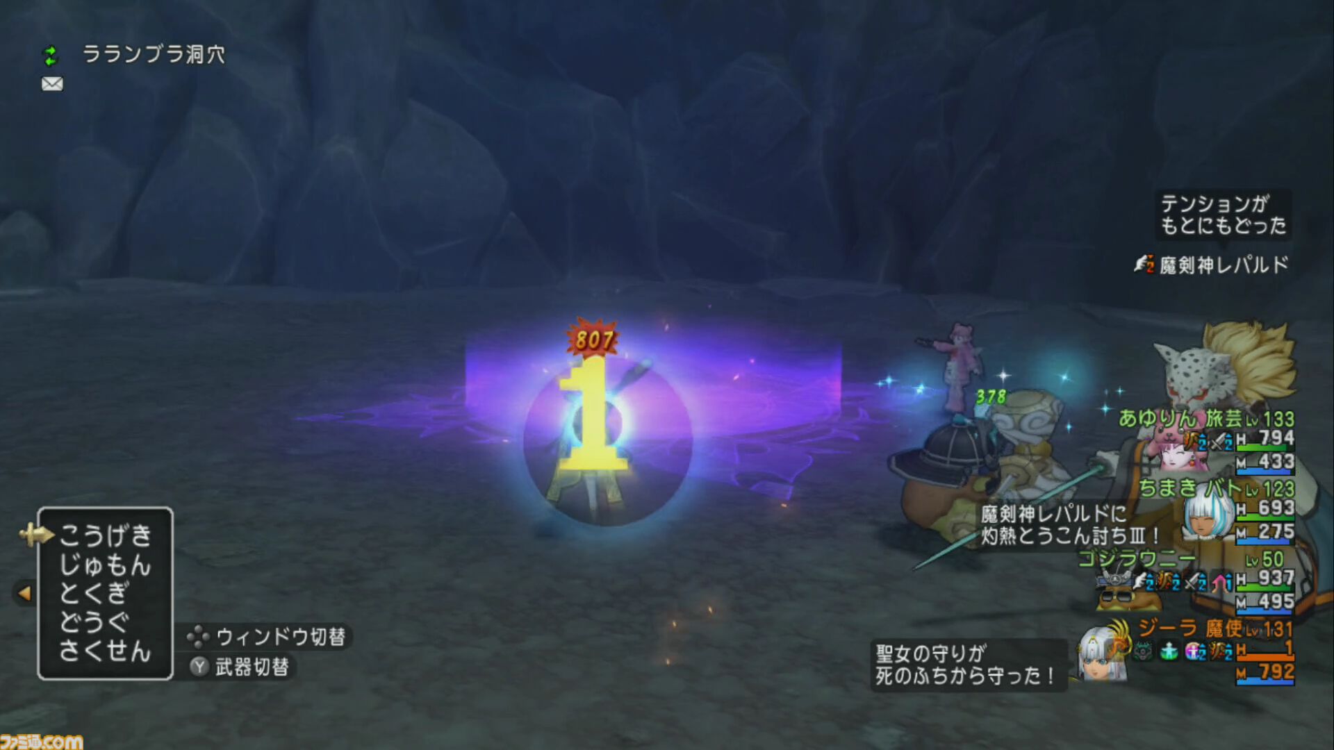 『ドラゴンクエストX　オンライン』プレイ日記　傘アイテムや頭装備など魅力的な報酬が手に入るサブクエストをクリアーしておきましょう（第492回）