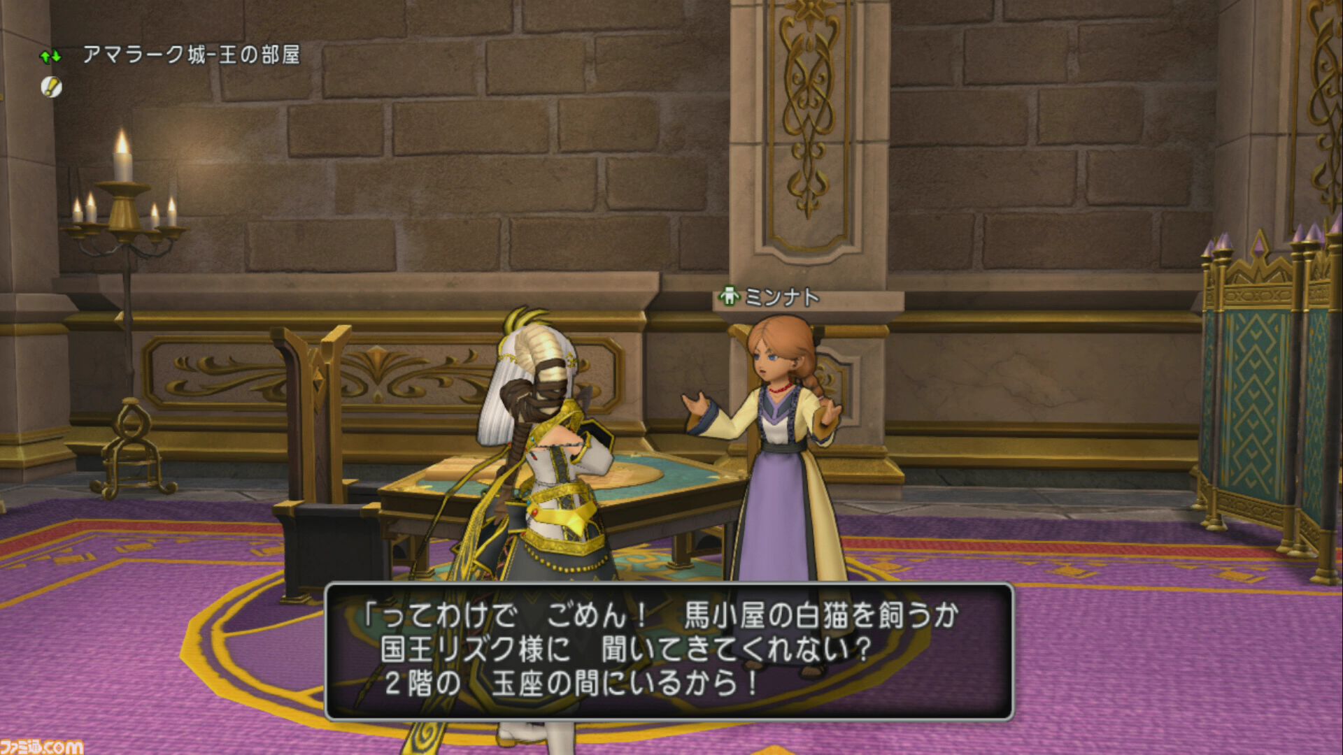 『ドラゴンクエストX　オンライン』プレイ日記　傘アイテムや頭装備など魅力的な報酬が手に入るサブクエストをクリアーしておきましょう（第492回）