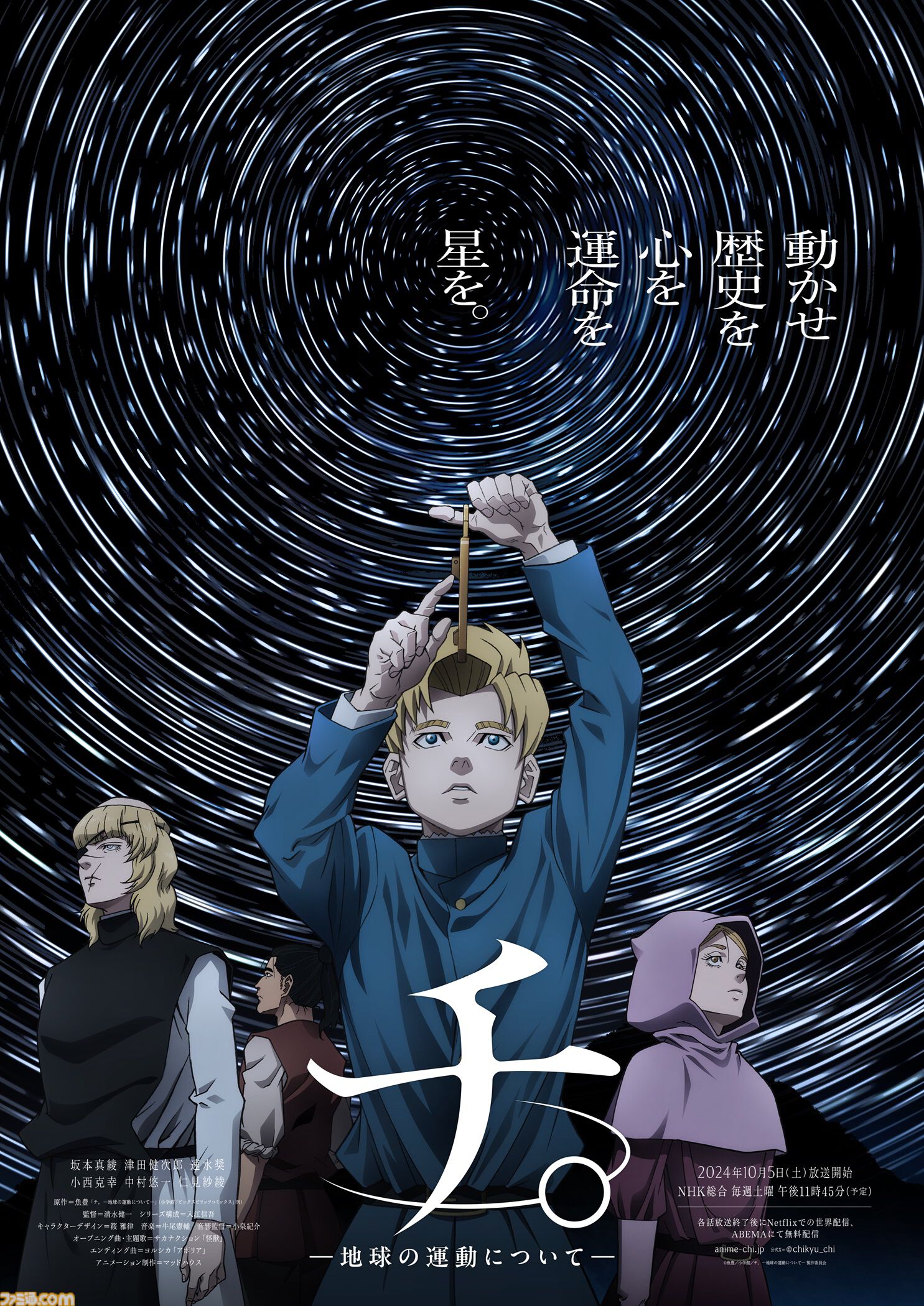 チ。 ―地球の運動について― 全25話 Blu-ray BOX チ。 ―地球の運動について― 全25話 Blu-ray BOXの通販 by