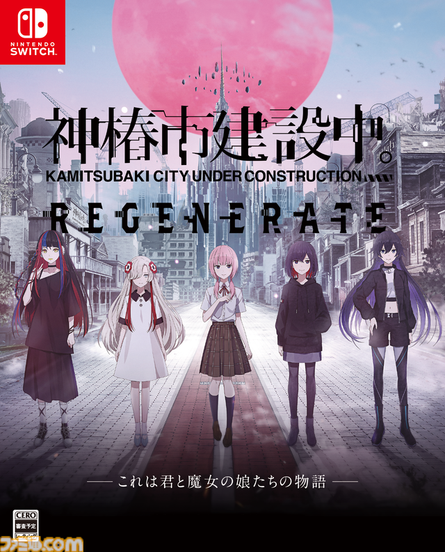 『神椿市建設中。REGENERATE』ファミ通DXパックが予約開始。描き下ろしビジュアル使用のタペストリーなどが付属。“化歩”の3Dクリスタルセットも