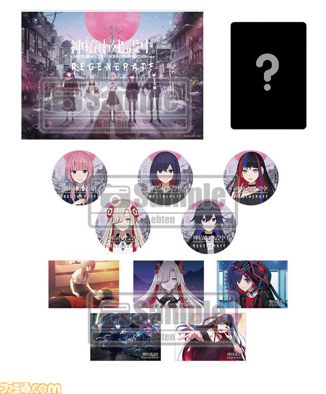 『神椿市建設中。REGENERATE』ファミ通DXパックが予約開始。描き下ろしビジュアル使用のタペストリーなどが付属。“化歩”の3Dクリスタルセットも