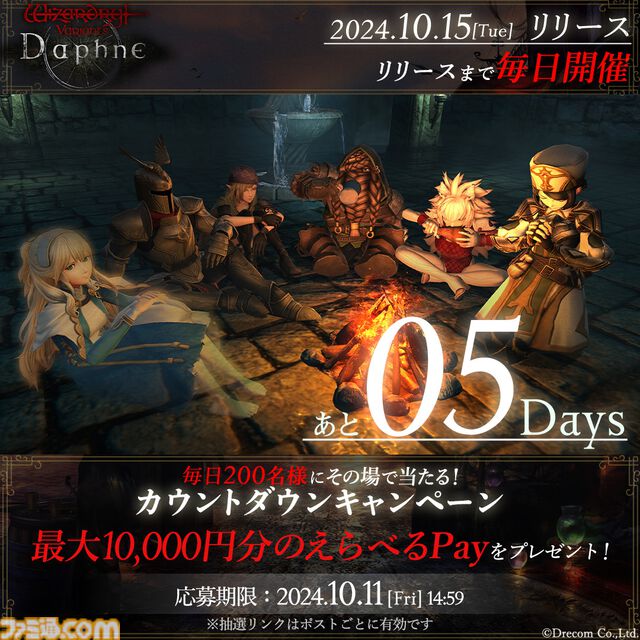 『ウィザードリィ ヴァリアンツ ダフネ』正式サービスが10月15日に開始。オールドスタイルの3DダンジョンRPGを踏襲したゲームシステム