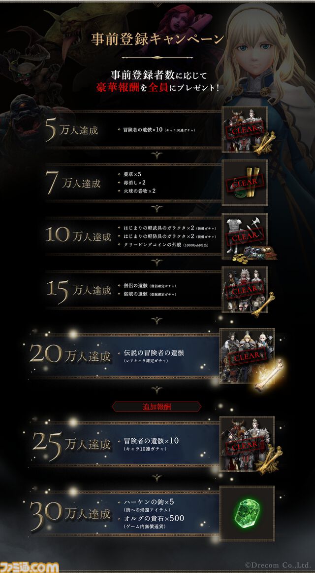 『ウィザードリィ ヴァリアンツ ダフネ』正式サービスが10月15日に開始。オールドスタイルの3DダンジョンRPGを踏襲したゲームシステム