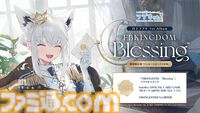 【ホロライブ】白上フブキ初となる1stアルバム『FBKINGDOM “Blessing”』が2025年1⽉15⽇発売。フブキングの名に相応しい新衣装もお披露目。新オリ曲『SUPERNOVA』は先行リリース