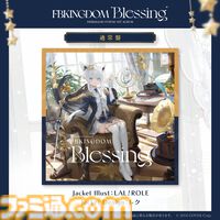 【ホロライブ】白上フブキ初となる1stアルバム『FBKINGDOM “Blessing”』が2025年1⽉15⽇発売。フブキングの名に相応しい新衣装もお披露目。新オリ曲『SUPERNOVA』は先行リリース