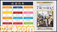 【ホロライブ】白上フブキ初となる1stアルバム『FBKINGDOM “Blessing”』が2025年1⽉15⽇発売。フブキングの名に相応しい新衣装もお披露目。新オリ曲『SUPERNOVA』は先行リリース
