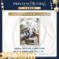 【ホロライブ】白上フブキ初となる1stアルバム『FBKINGDOM “Blessing”』が2025年1⽉15⽇発売。フブキングの名に相応しい新衣装もお披露目。新オリ曲『SUPERNOVA』は先行リリース