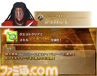 【FGO】ジェロニモのスキルがついに強化。エミヤの“心眼(真)”と柳生但馬守宗矩の宝具もパワーアップ【Fate/Grand Order】