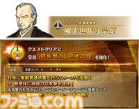【FGO】ジェロニモのスキルがついに強化。エミヤの“心眼(真)”と柳生但馬守宗矩の宝具もパワーアップ【Fate/Grand Order】
