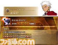 【FGO】ジェロニモのスキルがついに強化。エミヤの“心眼(真)”と柳生但馬守宗矩の宝具もパワーアップ【Fate/Grand Order】