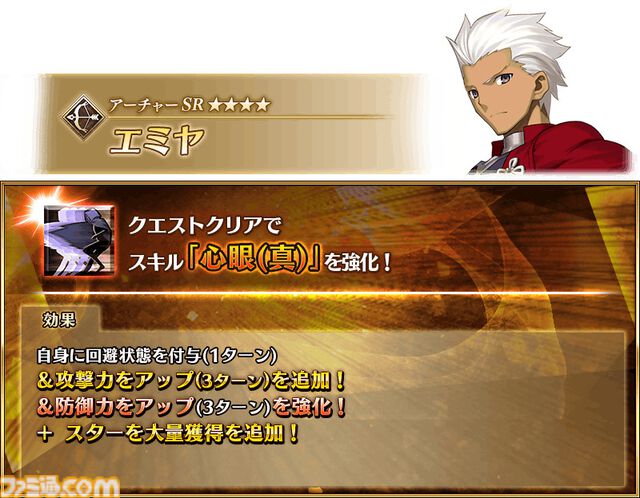 【FGO】ジェロニモのスキルがついに強化。エミヤの“心眼(真)”と柳生但馬守宗矩の宝具もパワーアップ【Fate/Grand Order】