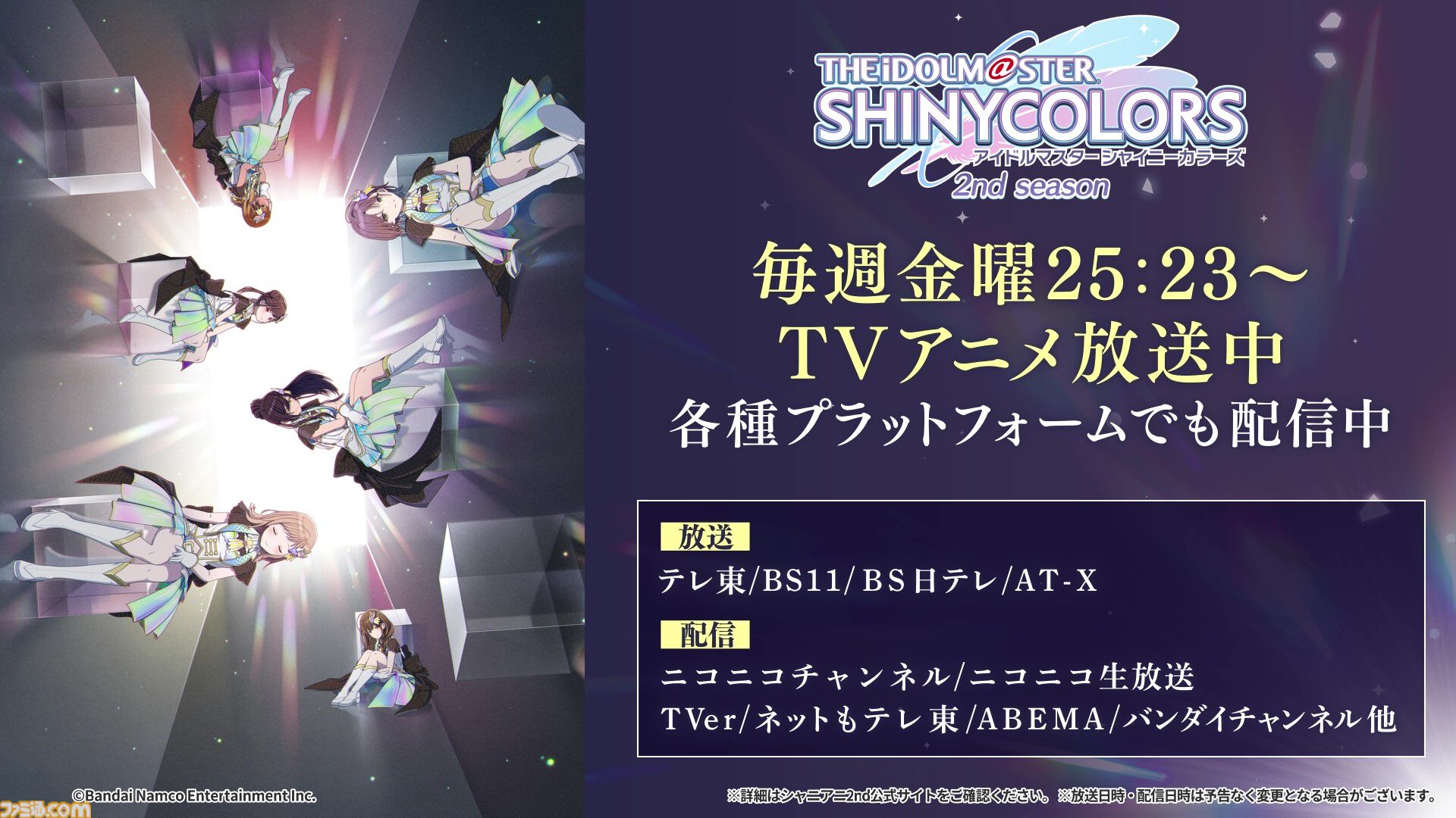 画像ページ (9/12) 『シャニマス』シナリオイベント総選挙や流行語大賞2023&2024が開催決定。『シャニアニ』2ndシーズンBDの アソビストア特装版上下巻コンプリートボックスには新規アニメ“SHHis”を収録【6.5周年ライブDAY1発表まとめ】 | ゲーム・エンタメ最新情報の  ...