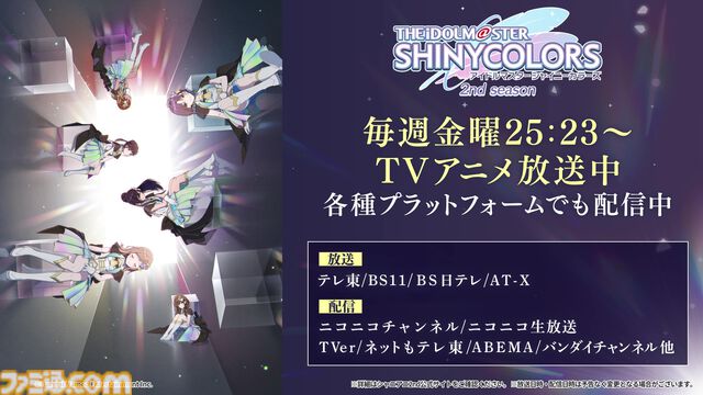 『シャニマス』シナリオイベント総選挙や流行語大賞2023&2024が開催決定。『シャニアニ』2ndシーズンBDのアソビストア特装版上下巻コンプリートボックスには新規アニメ“SHHis”を収録【6.5周年ライブDAY1発表まとめ】