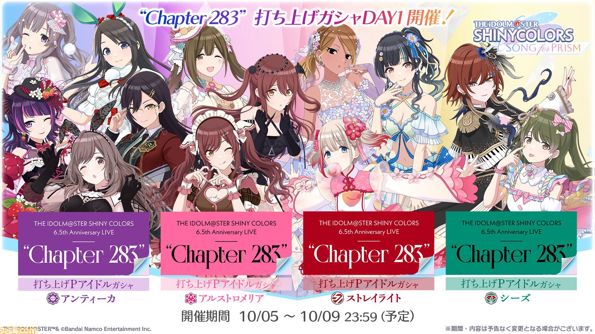 『シャニマス』シナリオイベント総選挙や流行語大賞2023&2024が開催決定。『シャニアニ』2ndシーズンBDのアソビストア特装版上下巻コンプリートボックスには新規アニメ“SHHis”を収録【6.5周年ライブDAY1発表まとめ】