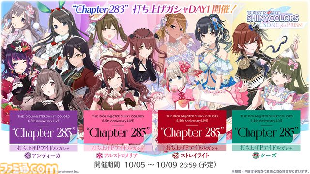 『シャニマス』シナリオイベント総選挙や流行語大賞2023&2024が開催決定。『シャニアニ』2ndシーズンBDのアソビストア特装版上下巻コンプリートボックスには新規アニメ“SHHis”を収録【6.5周年ライブDAY1発表まとめ】