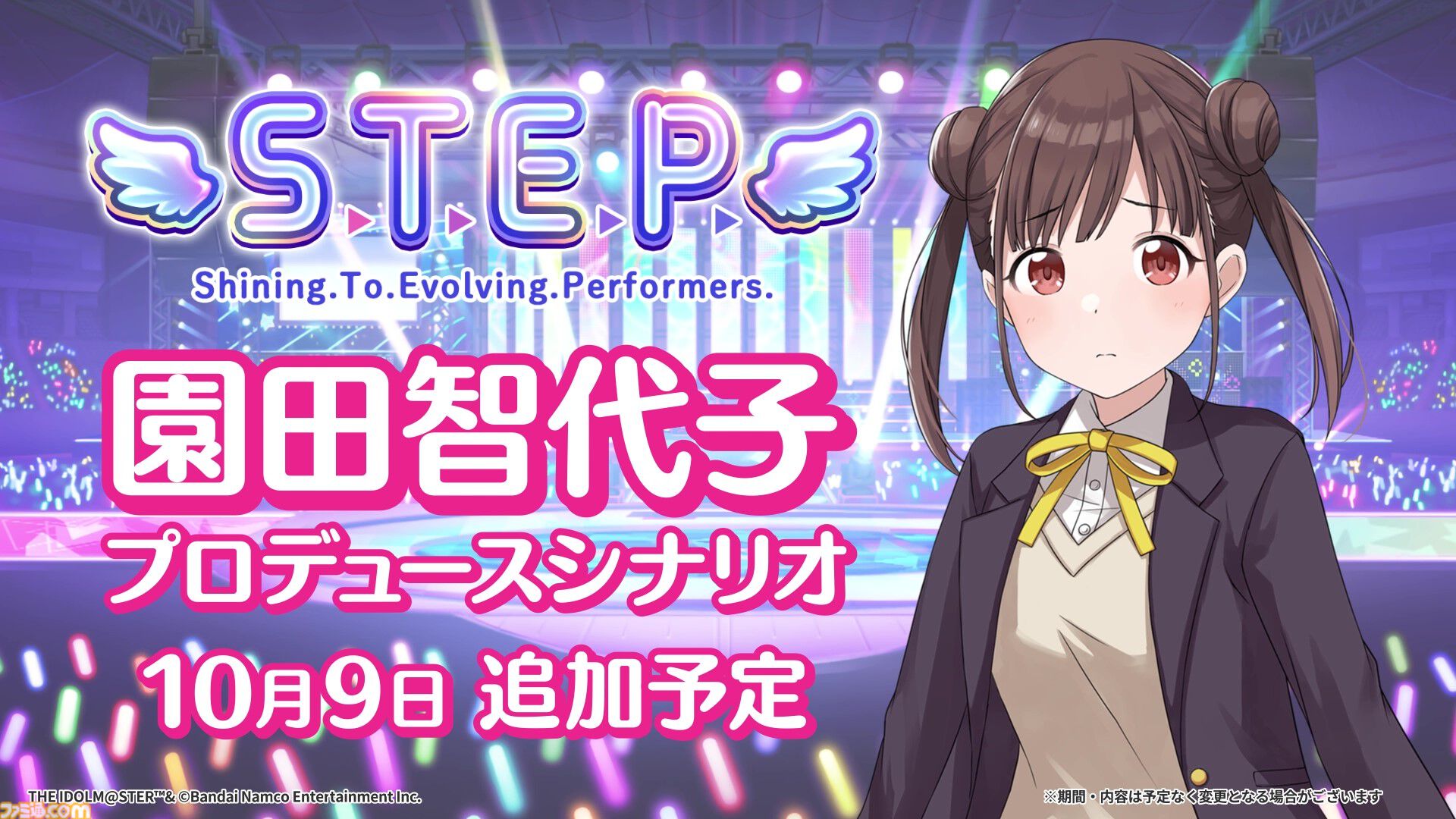 メガシャキ×シャニマス 第三期 当選品ボイス目覚まし時計 その2 メガシャキ×シャニマス 第三期 当選品ボイス目覚まし時計 その2