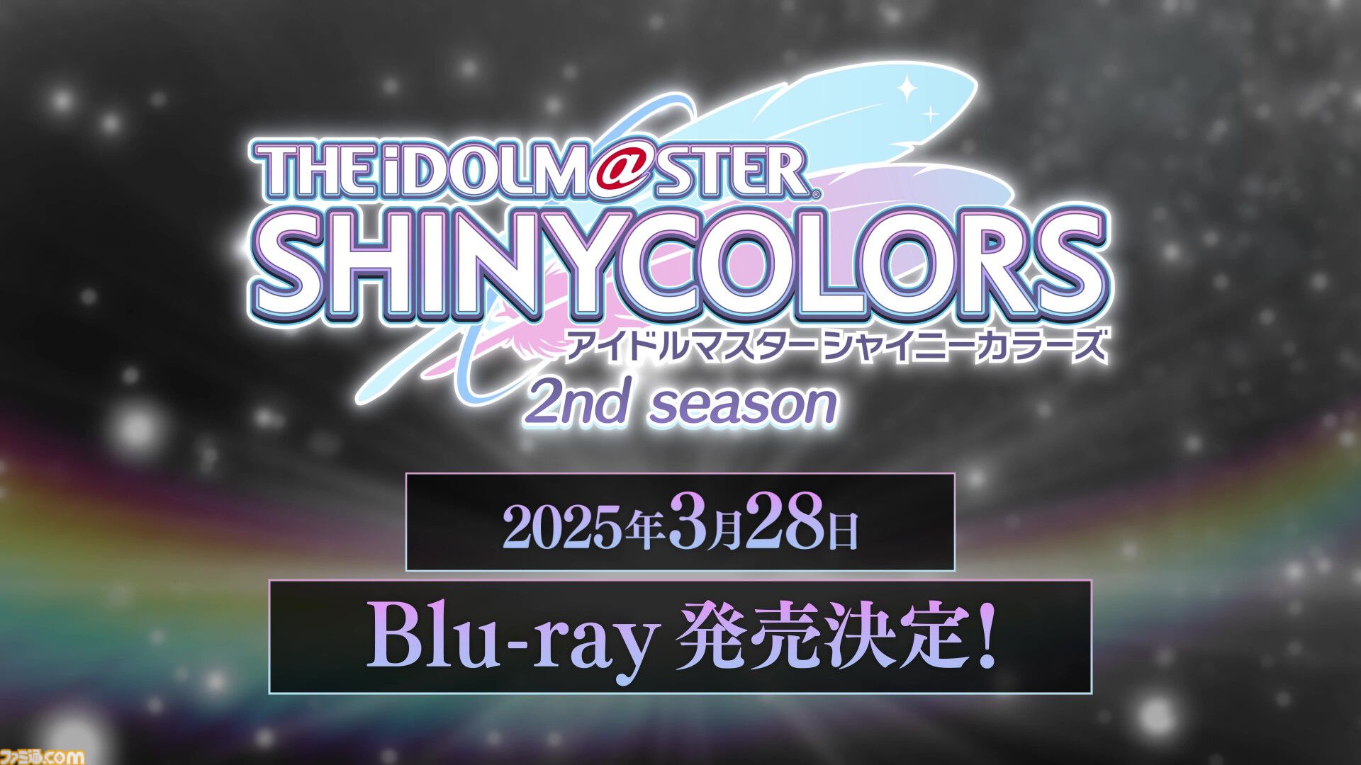 『シャニマス』シナリオイベント総選挙や流行語大賞2023&2024が開催決定。『シャニアニ』2ndシーズンBDのアソビストア特装版上下巻コンプリートボックスには新規アニメ“SHHis”を収録【6.5周年ライブDAY1発表まとめ】
