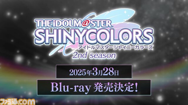 『シャニマス』シナリオイベント総選挙や流行語大賞2023&2024が開催決定。『シャニアニ』2ndシーズンBDのアソビストア特装版上下巻コンプリートボックスには新規アニメ“SHHis”を収録【6.5周年ライブDAY1発表まとめ】