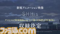 『シャニマス』シナリオイベント総選挙や流行語大賞2023&2024が開催決定。『シャニアニ』2ndシーズンBDのアソビストア特装版上下巻コンプリートボックスには新規アニメ“SHHis”を収録【6.5周年ライブDAY1発表まとめ】