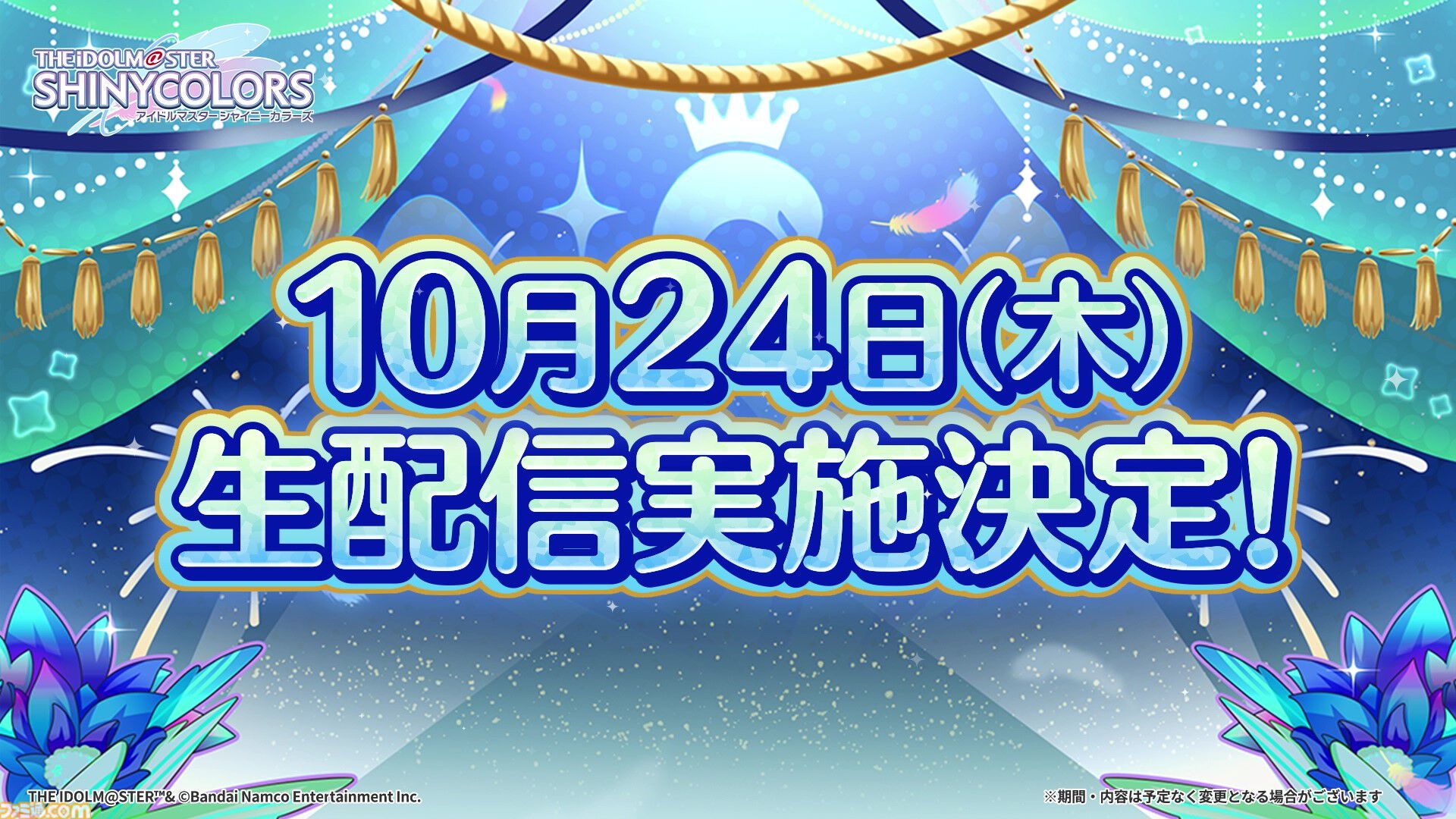 『シャニマス』シナリオイベント総選挙や流行語大賞2023&2024が開催決定。『シャニアニ』2ndシーズンBDのアソビストア特装版上下巻コンプリートボックスには新規アニメ“SHHis”を収録【6.5周年ライブDAY1発表まとめ】
