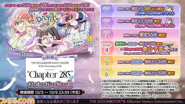 『シャニマス』シナリオイベント総選挙や流行語大賞2023&2024が開催決定。『シャニアニ』2ndシーズンBDのアソビストア特装版上下巻コンプリートボックスには新規アニメ“SHHis”を収録【6.5周年ライブDAY1発表まとめ】