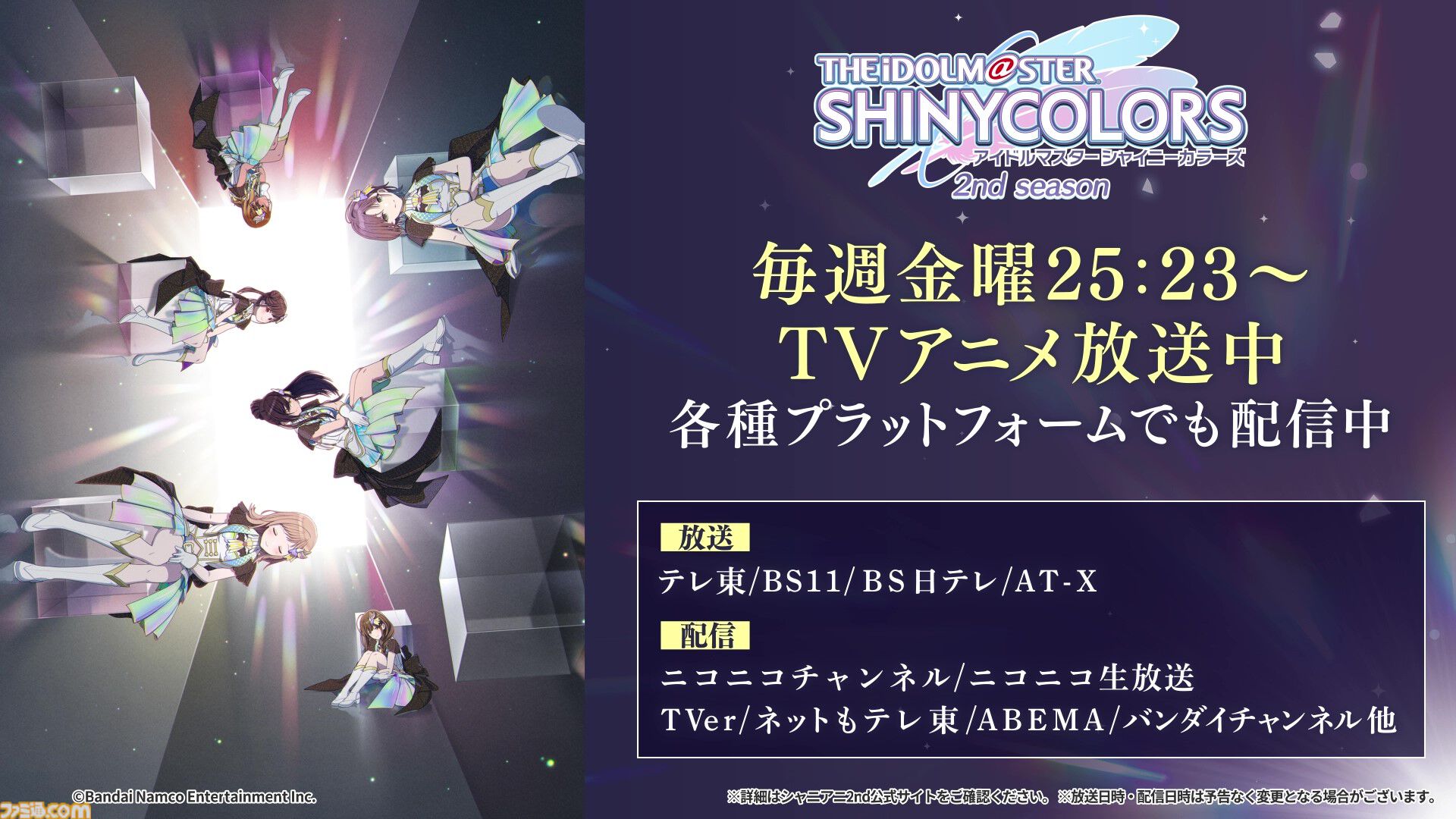 シャニマス』のアニメBlu-rayに新規映像“SHHis”の収録が決定 シャニマス』のアニメBlu-rayに新規映像“SHHis”の収録が決定