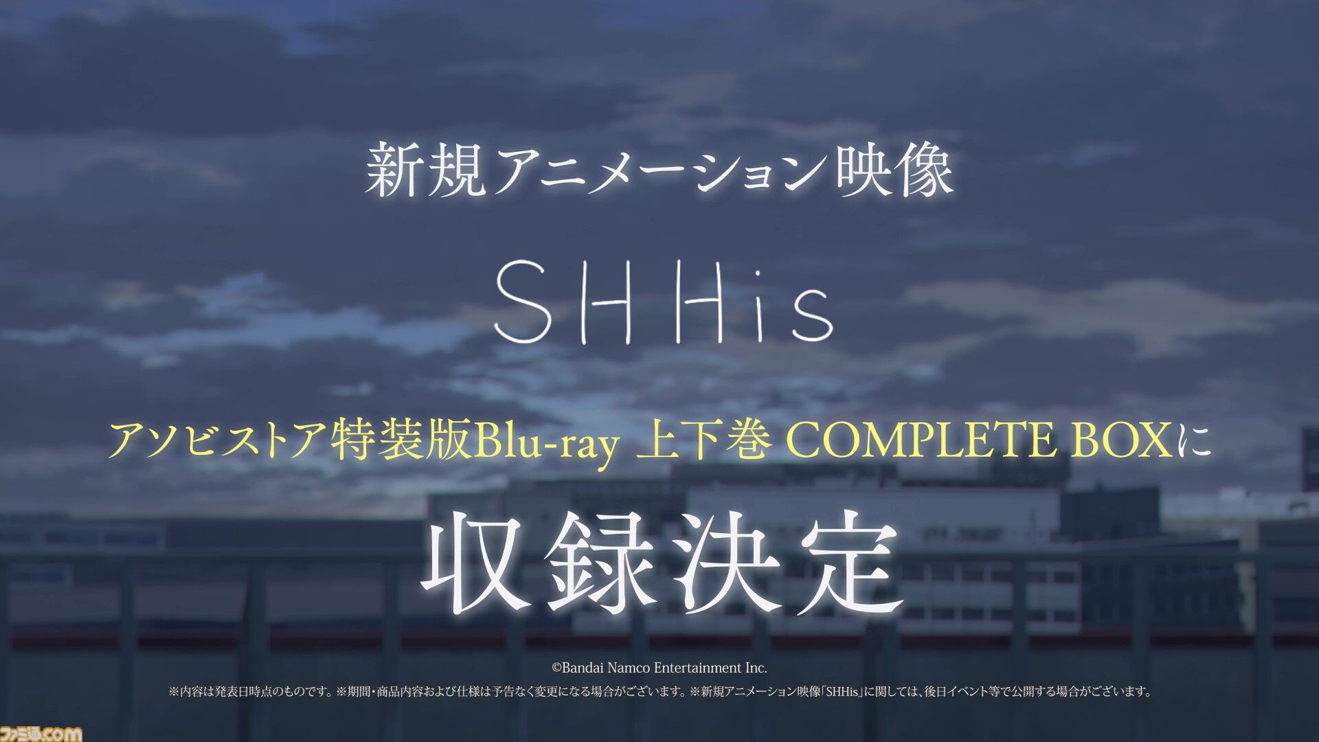 シャニマス』のアニメBlu-rayに新規映像“SHHis”の収録が決定 シャニマス』のアニメBlu-rayに新規映像“SHHis”の収録が決定