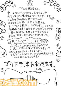 『夜桜さんちの大作戦』アニメ第2期が制作決定。今後の物語を示唆するような特別映像も公開