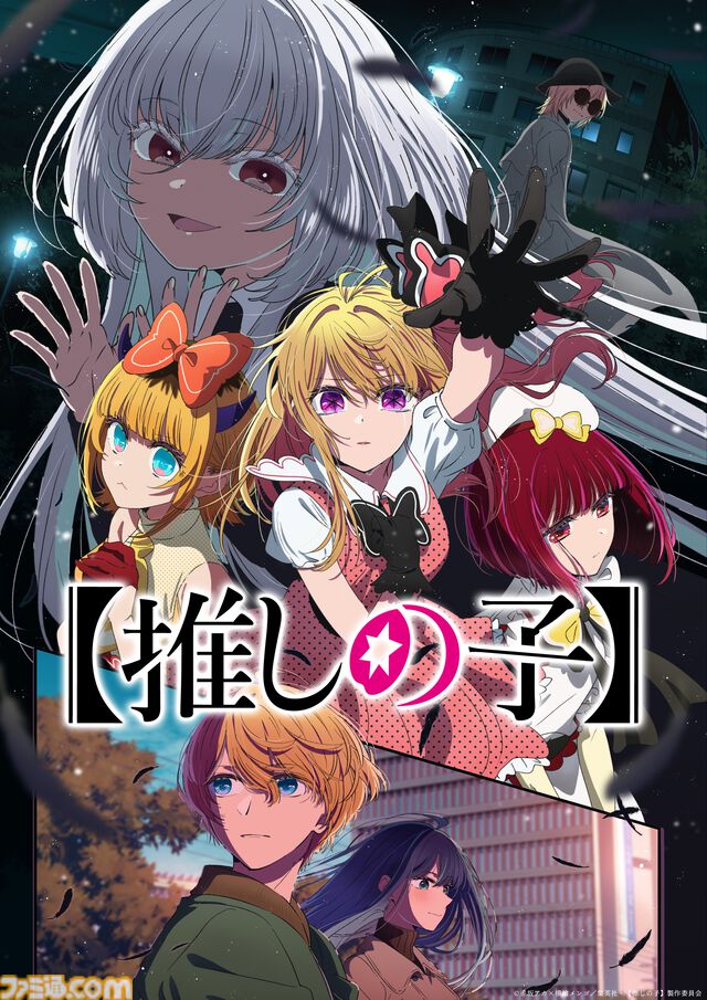 『【推しの子】』アニメ第3期が制作決定。カミキヒカルは宮野真守、ツクヨミは木野日菜が演じる