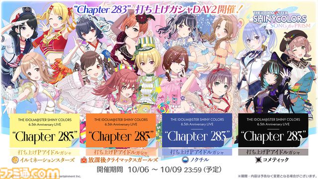 『シャニマス』7thユニットライブツアーが開催決定。各会場2ユニットずつ出演し、福岡、横浜、愛知、青森を巡る【6.5周年ライブDAY2発表まとめ】