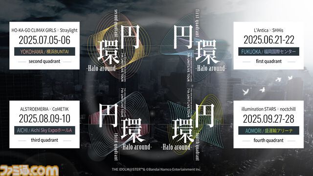 『シャニマス』7thユニットライブツアーが開催決定。各会場2ユニットずつ出演し、福岡、横浜、愛知、青森を巡る【6.5周年ライブDAY2発表まとめ】