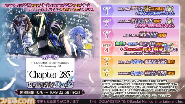 『シャニマス』7thユニットライブツアーが開催決定。各会場2ユニットずつ出演し、福岡、横浜、愛知、青森を巡る【6.5周年ライブDAY2発表まとめ】