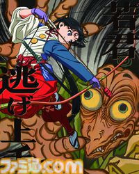 『逃げ上手の若君』アニメ第2期が制作決定【逃げ若】