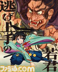 『逃げ上手の若君』アニメ第2期が制作決定【逃げ若】
