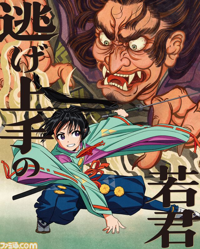 『逃げ上手の若君』アニメ第2期が制作決定【逃げ若】
