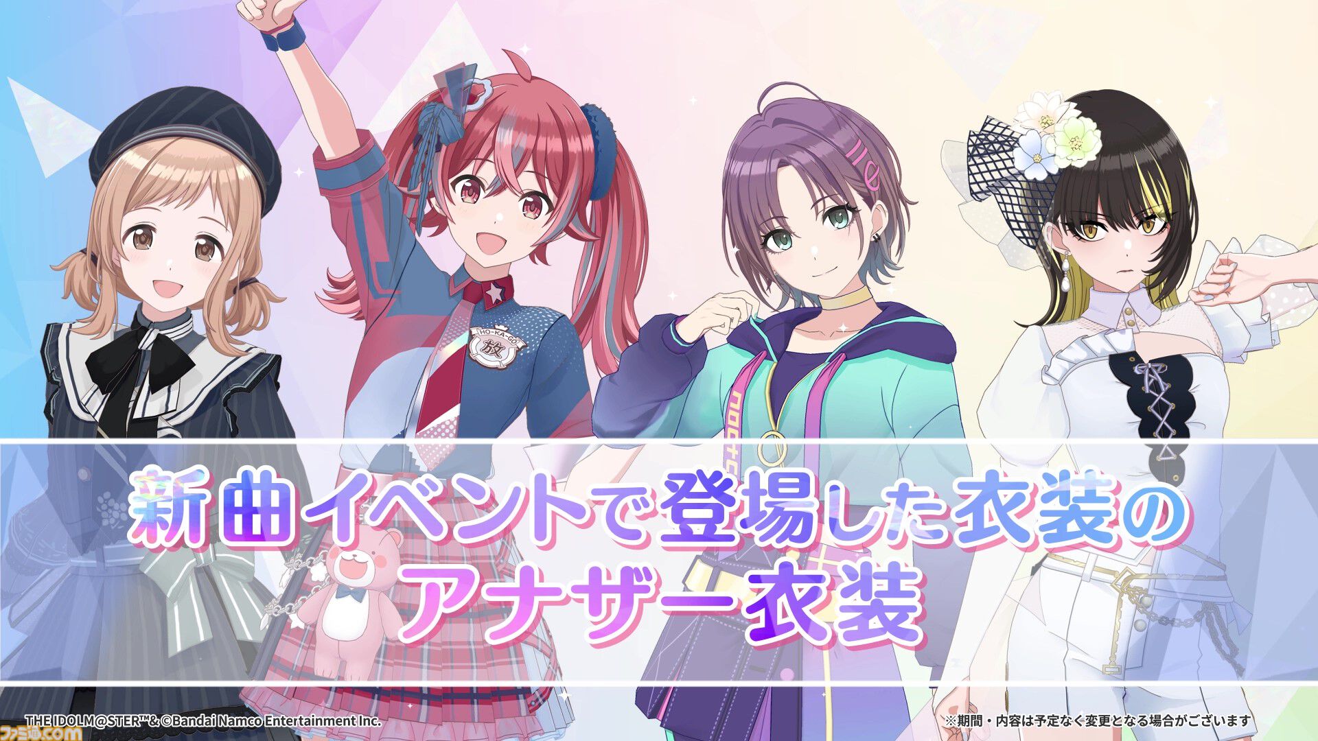 シャニマス 2nd LIVE 系などまとめ売り シャニマス』2ndライブ公演1日目発表まとめ。3周年記念施策や
