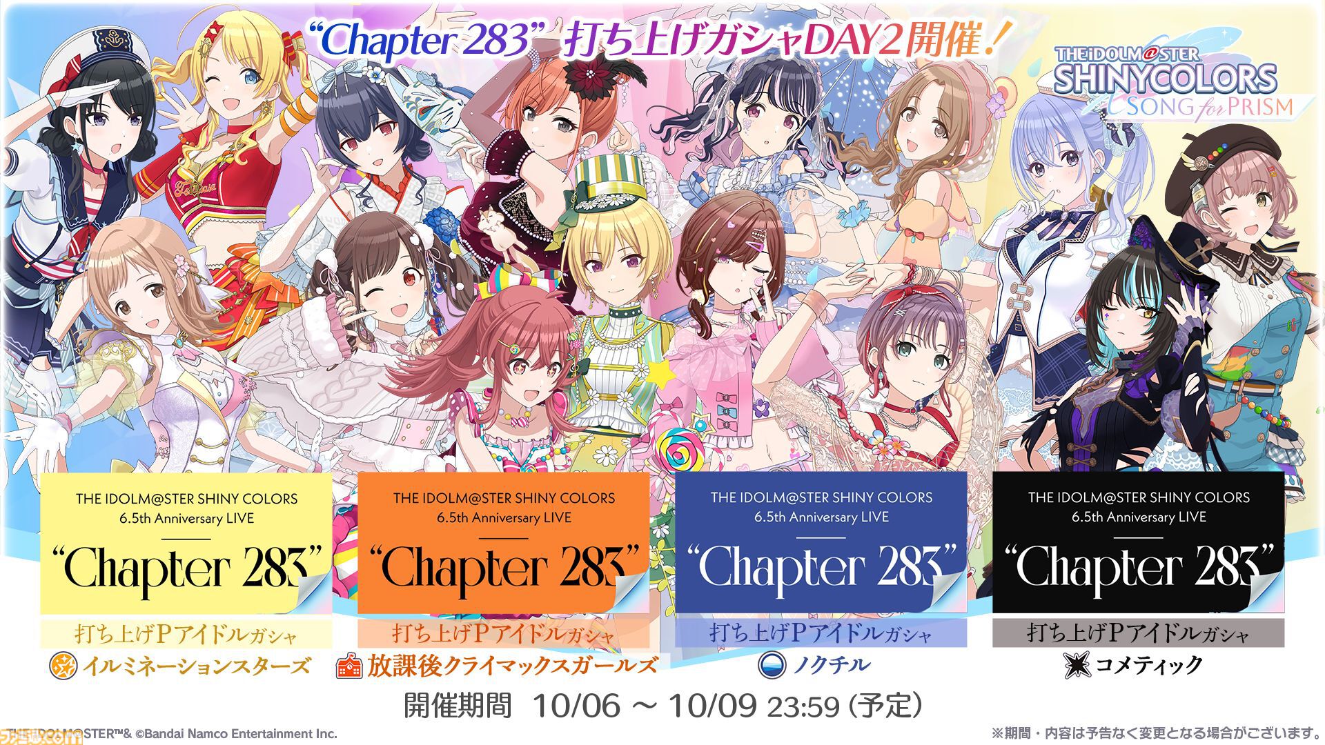 シャニマス シャイニーカラーズ 東急ハンズ×アイドルマスター クリスマスツリー アイドルマスター シャイニーカラーズ公式 on X: 