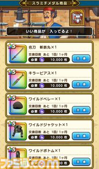 【ドラクエウォーク攻略】シャドウパンサー【強】攻略――シャドウパンサーが大激怒したら“におうだち”でしのいで押し切ろう