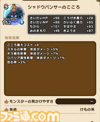 【ドラクエウォーク攻略】シャドウパンサー【強】攻略――シャドウパンサーが大激怒したら“におうだち”でしのいで押し切ろう
