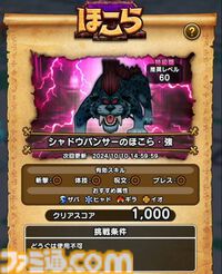 【ドラクエウォーク攻略】シャドウパンサー【強】攻略――シャドウパンサーが大激怒したら“におうだち”でしのいで押し切ろう