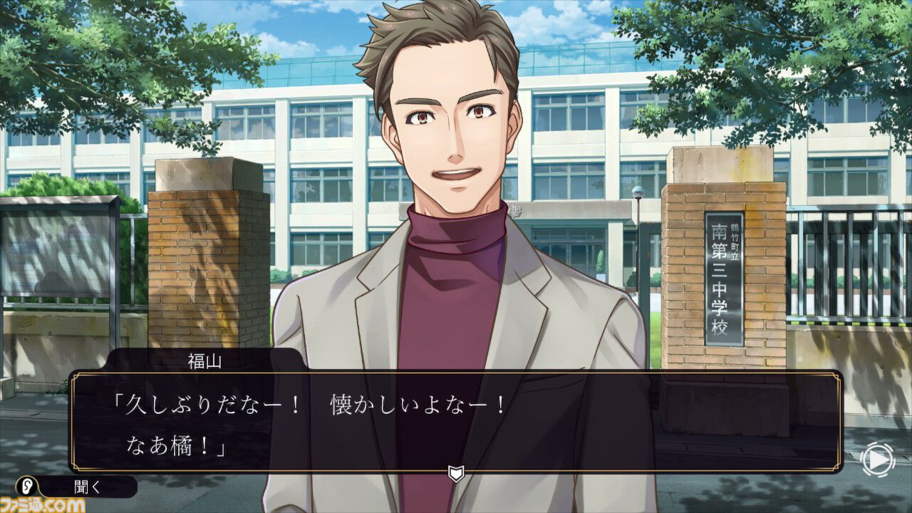 『ファミコン探偵倶楽部 笑み男』インタビュー。コマンドに隠された細かな採点方式、想定外だった部分への賛否両論、結末への想い、35年ぶりの新作について開発者に聞く。