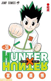『ハンターハンター』最新話（401話）が掲載の週刊少年ジャンプ45号は本日（10/7）発売。約1年9ヵ月ぶりに“王位継承編”の続きが読める