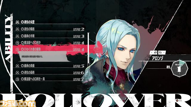 『メタファー：リファンタジオ』発売記念攻略ガイド。バトルやアーキタイプ運用のコツ、自由行動期間の過ごしかたなど、初心者でも安心の情報をお届け